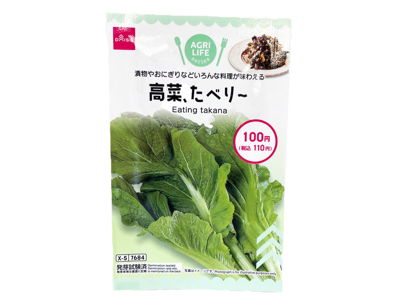 高菜、たべりー