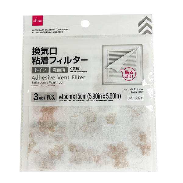 換気口粘着フィルター（角型、くま柄、3枚） - 100均 通販 ダイソー