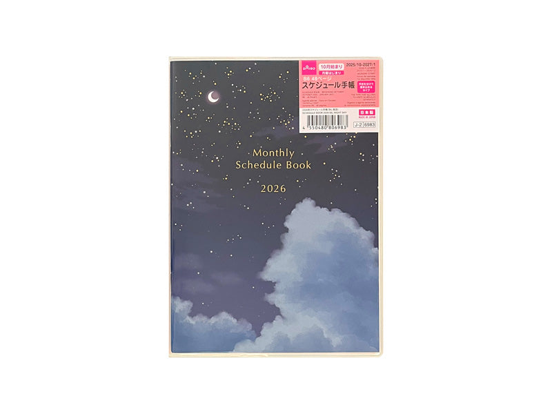 ２０２６年スケジュール手帳（Ｂ６、夜空）
