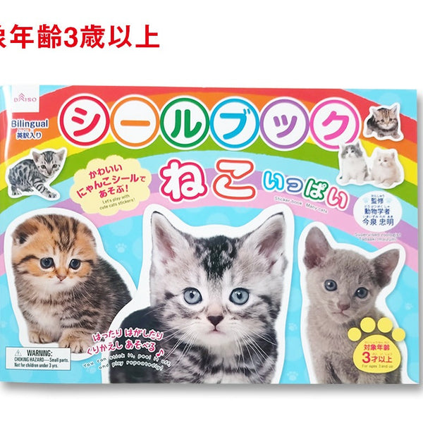 ハンドメイド 両面可愛い猫ちゃんパネル❣️メガネケース❣️ 2167