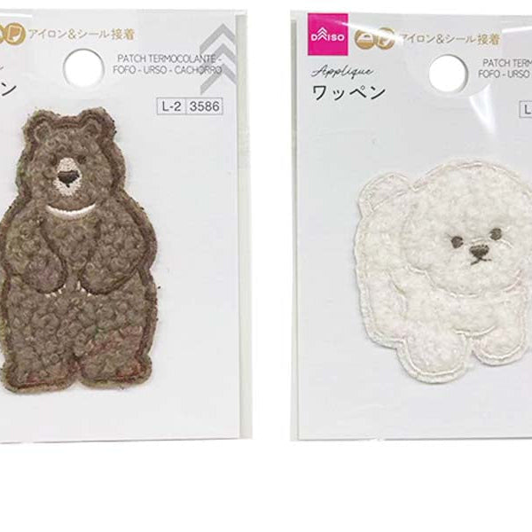 ワッペン（もこもこ、くま、いぬ） - 100均 通販 ダイソーネットストア