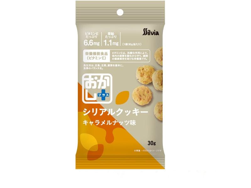 シルビア　おかし＋シリアルクッキーキャラメルナッツ味　３０ｇ