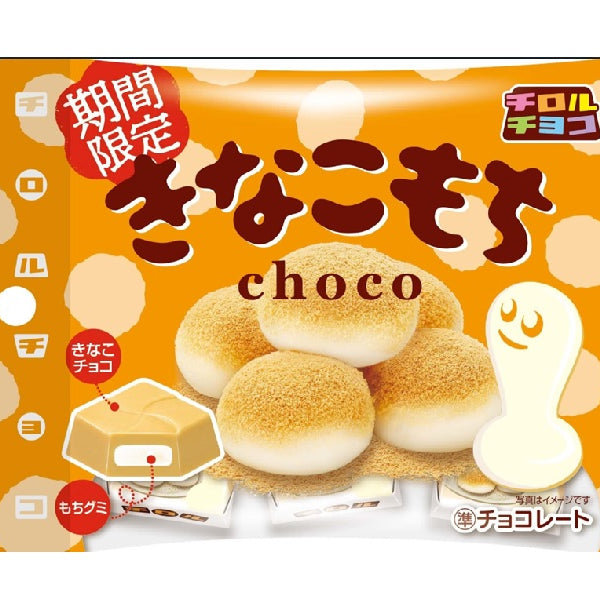 チロルチョコ きなこもち袋 5個 - 100均 通販 ダイソーネットストア