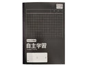 学習帳５（セミＢ５、自主学習方眼５ｍｍ、３０枚、ＣＯＣ）