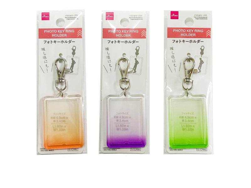 フォトキーホルダー（パープル、グリーン、イエロー）