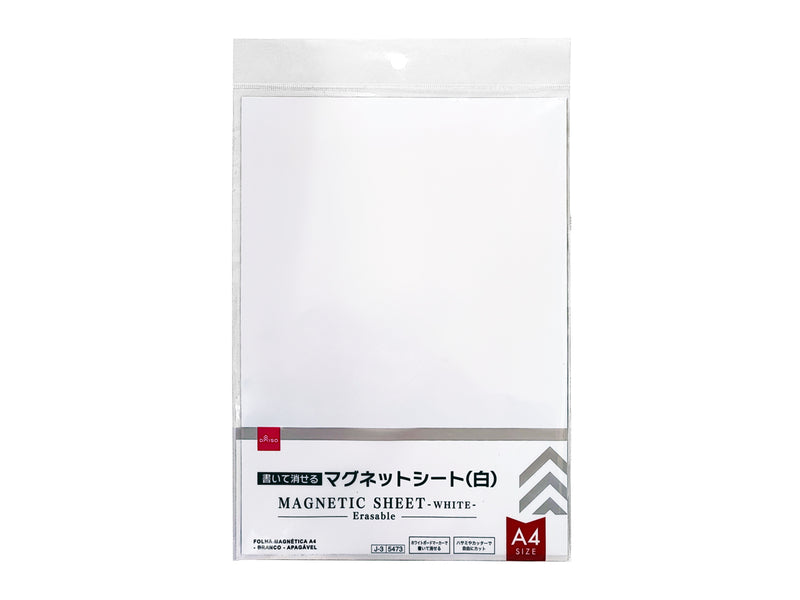 マグネットシート（Ａ４、白、書いて消せるタイプ）