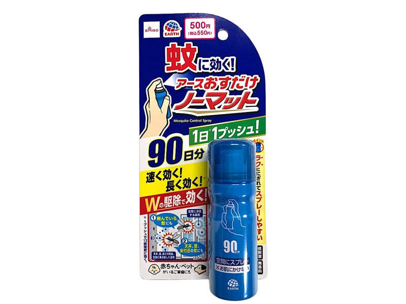 おすだけノーマットスプレー９０日分