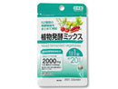 サプリメント　植物発酵ミックス　２０粒
