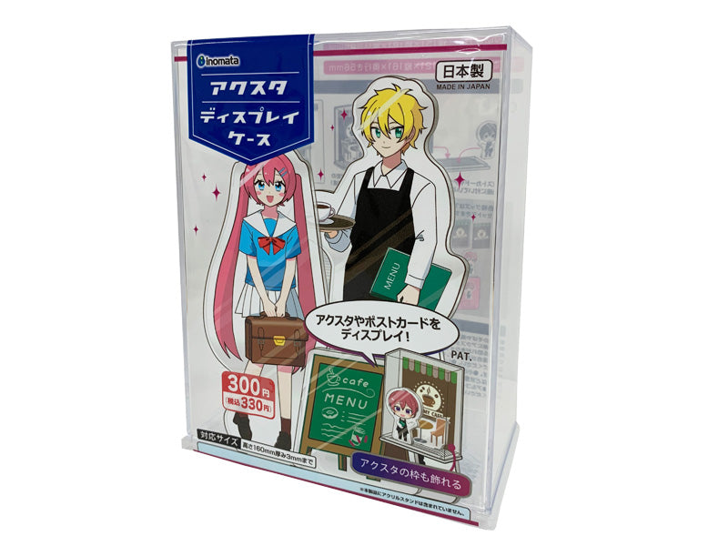 アクスタディスプレイケース