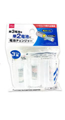 電池チェンジャー　単３を単２に変換する