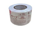 平巻テープ（ホワイト、１６０ｍ×幅４．５ｃｍ）