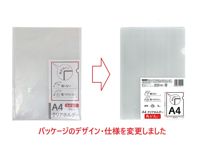 Ａ４クリアホルダー 丸角 ８枚 ＣＦー１０ー２