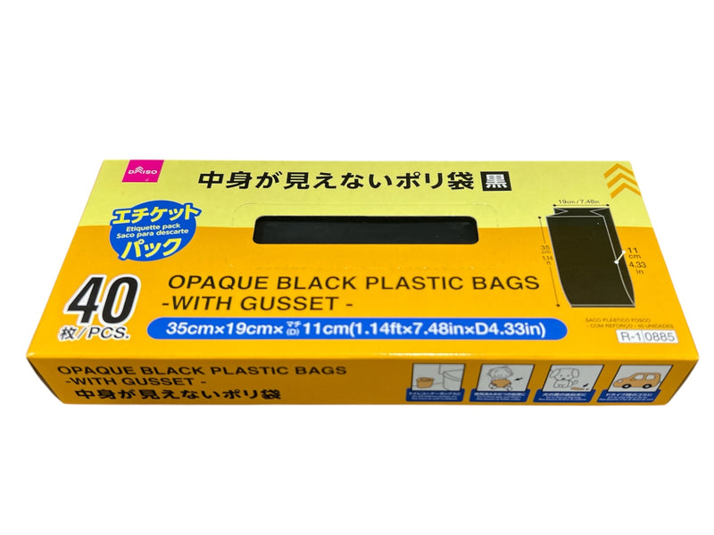 中身が見えないポリ袋（マチ付、40枚） - 100均 通販 ダイソーネット