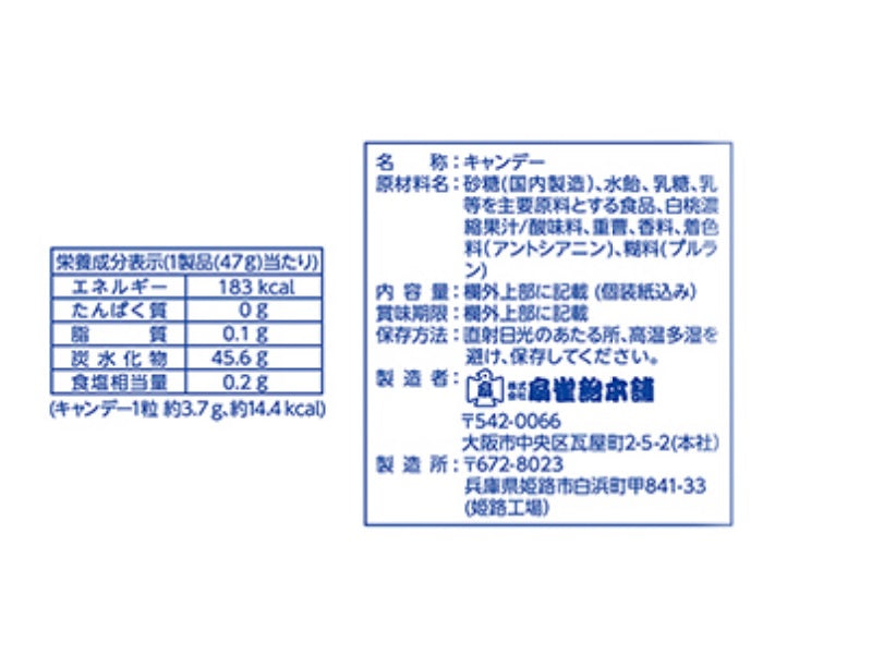 扇雀飴本舗　スコールキャンデー　５０ｇ