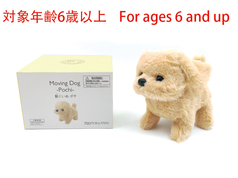 動くいぬ（ポチ）