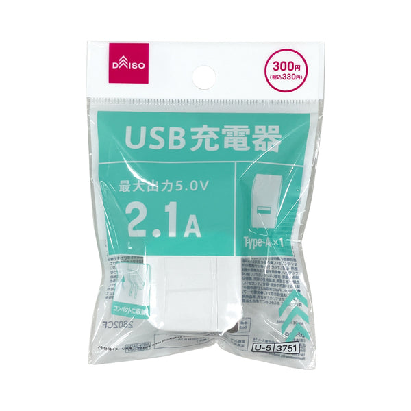 百均の充電器コイル泣きあり ダイソーの700円急速充電器が凄すぎる件 - 格安ガジェットブログ