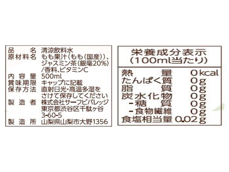 サーフ　桃の果ジャスミン　５００ｍｌ