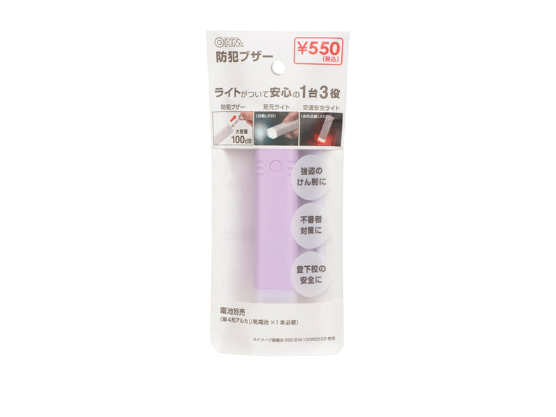 防犯ブザー　パープルぱーぷる×１個入り