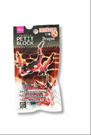 プチブロック（ドラゴン）