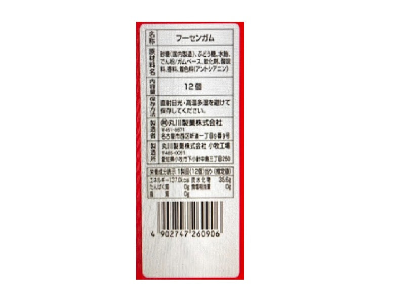 丸川製菓　フィリックスガム　イチゴ味　１２個入