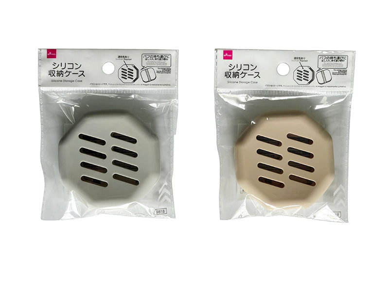 シリコン収納ケース