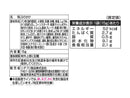ニチフリ　ほっともっとのり弁当味ふりかけ　１５ｇ