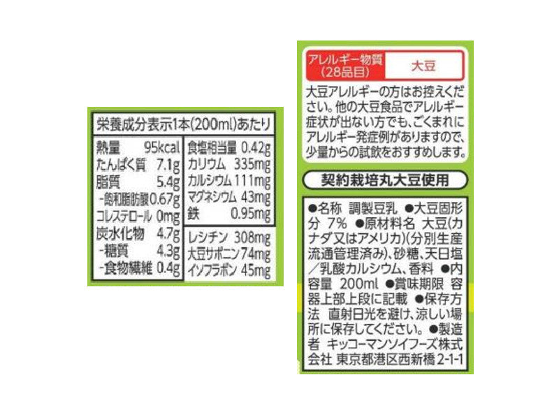 キッコーマンソイフーズ　調製豆乳　２００ｍｌ