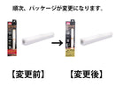 センサーライト　バータイプ　電球色