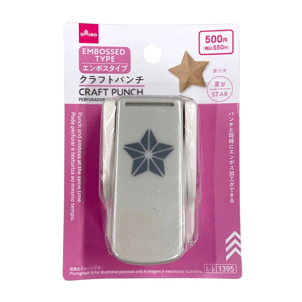 クラフトパンチ（エンボスタイプ、星型） - 100均 通販 ダイソーネット