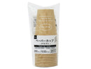 ペーパーカップ（クラフト、２０５ｍＬ、２０個）