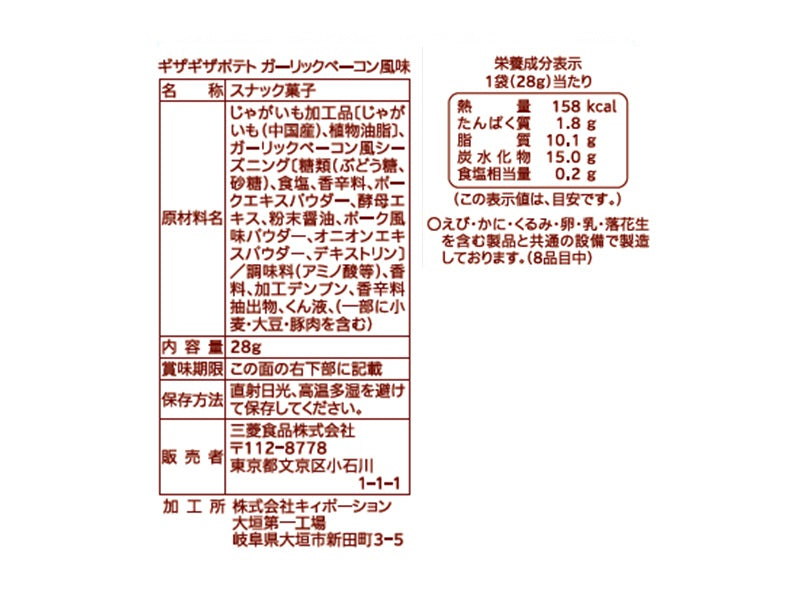 マイおつまみ　ギザギザポテト　ガーリックベーコン風味　２８ｇ
