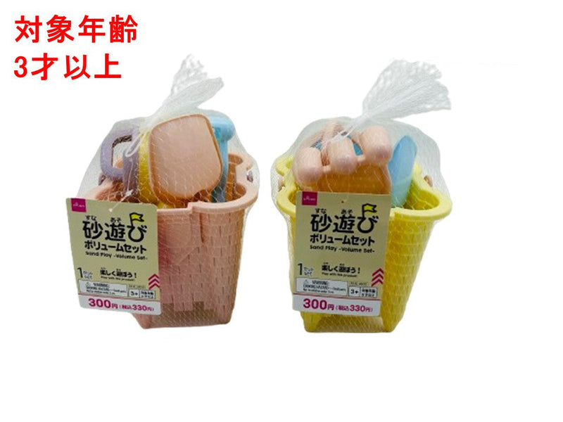 砂遊び（ボリュームセット）