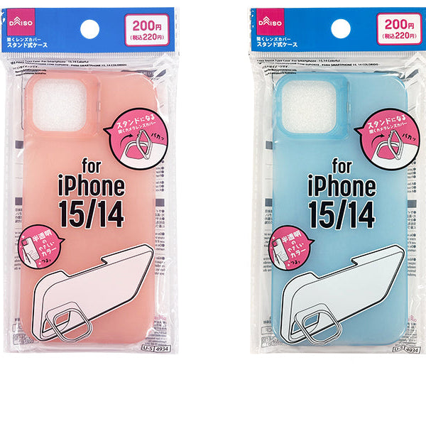 レンズスタンド式ケース（アイフォ－ン用、15＆14、カラフル