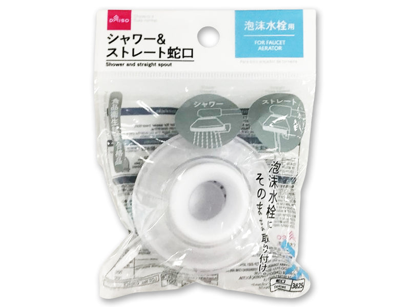 シャワー＆ストレート蛇口（泡沫水栓用）