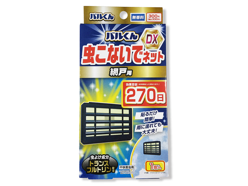 バルくん　虫こないでネット　網戸用２７０日