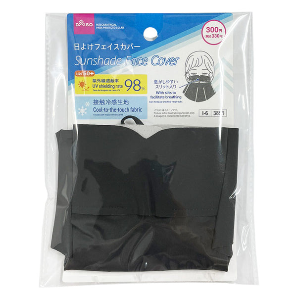 ザ・ダイソー FACIAL PLATE 日よけフェイスカバー - 100均 通販 ダイソーネットストア【公式】