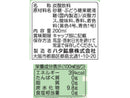 ハタ鉱泉　瓶ラムネ　メロン味　２００ｍｌ
