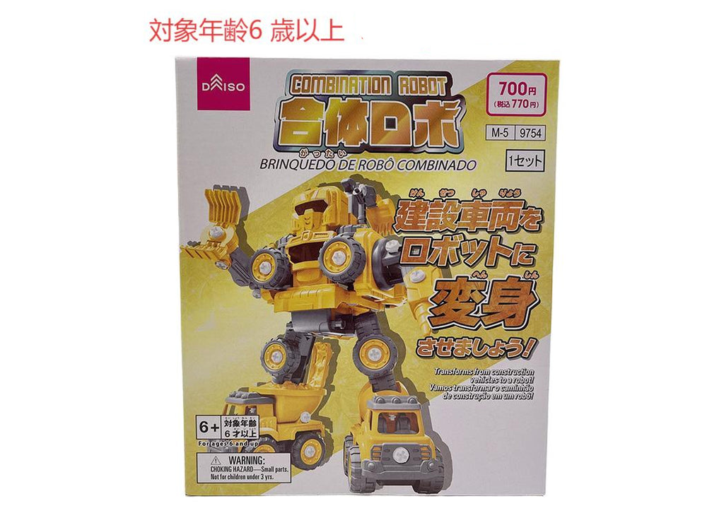 ６番：ロボット 120円→100円 合体ロボ（イエロー） - 100均 通販 ダイソーネットストア【公式】