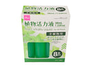 植物活力液（８本、全植物用）