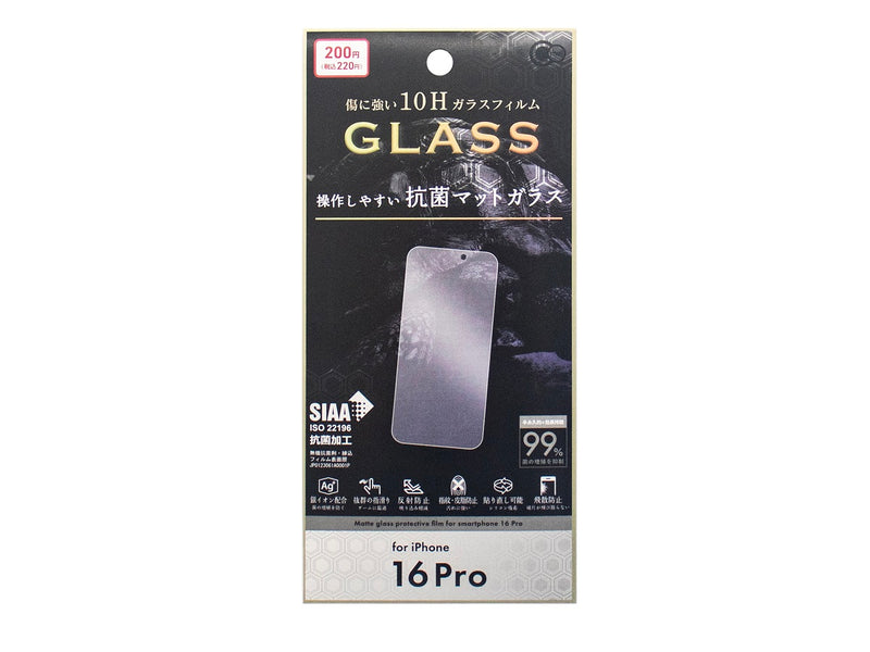 アイフォーン１６Ｐｒｏ用　抗菌＆マットガラス保護フィルム