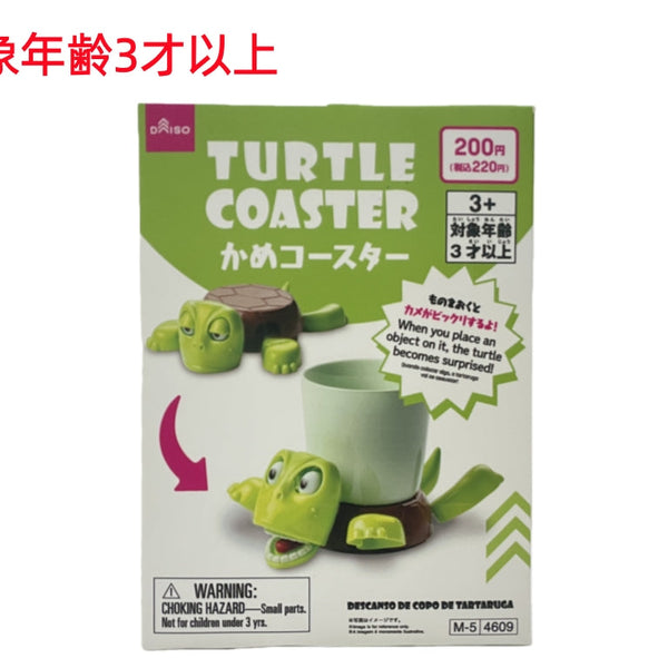 お片付け中♡ページ かめのコースター とかげ かえる かめコースター - 100均 通販 ダイソーネットストア【公式】