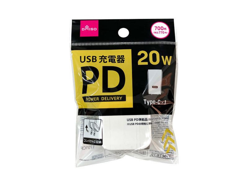 ＵＳＢ充電器（ＰＯＷＥＲ　ＤＥＬＩＶＥＲＹ２０Ｗ、ホワイト）