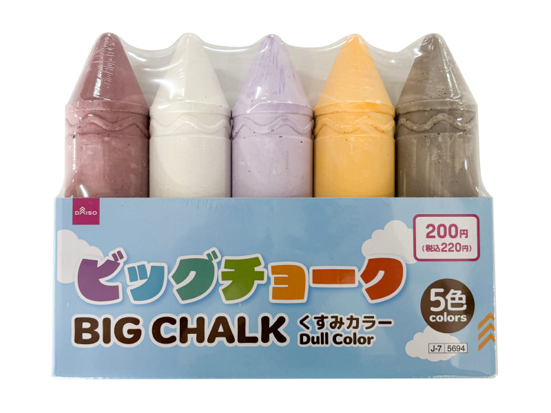 ビッグチョーク（5色、くすみカラー） - 100均 通販 ダイソーネット