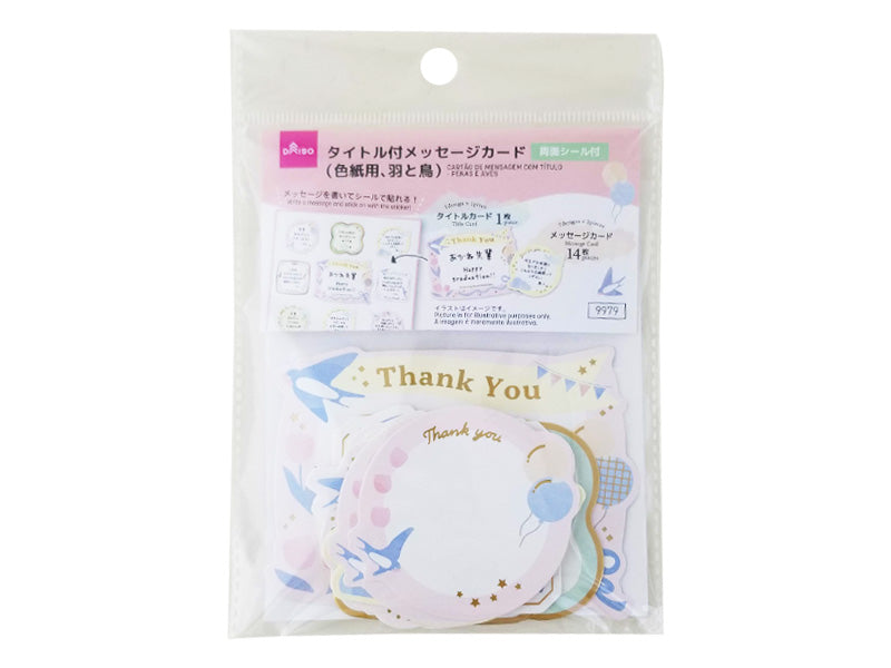 タイトル付メッセージカード（色紙用、羽と鳥）