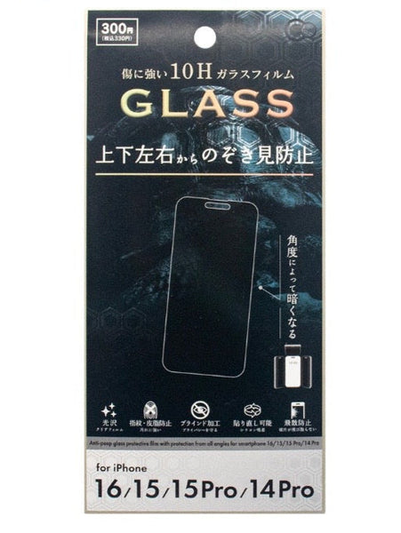 iPhone16／15／15 Pro／14 Pro用 上下左右のぞき