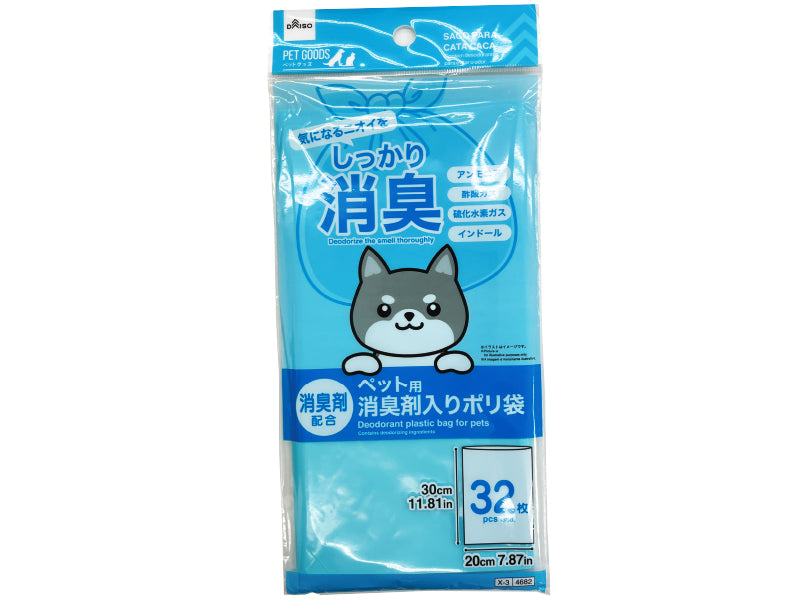 ペット用消臭剤入りポリ袋（３２枚）