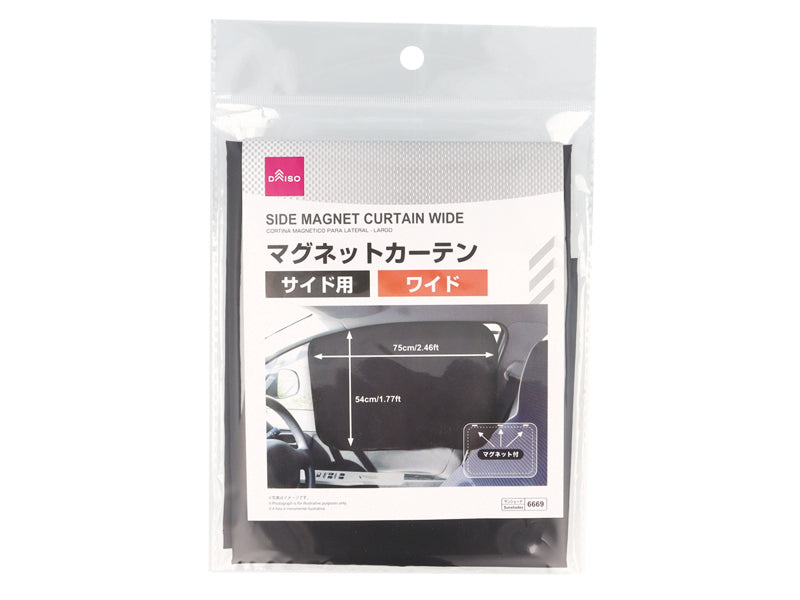 サイド用マグネットカーテン（ワイド）