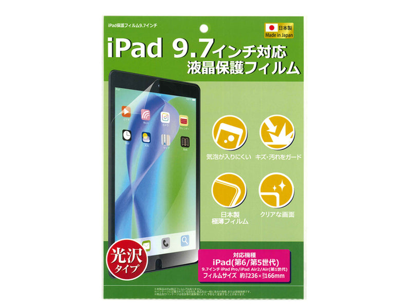 ＩＰＡＤ　保護フィルム　９．７インチ　ＭＳＧＳ―４８