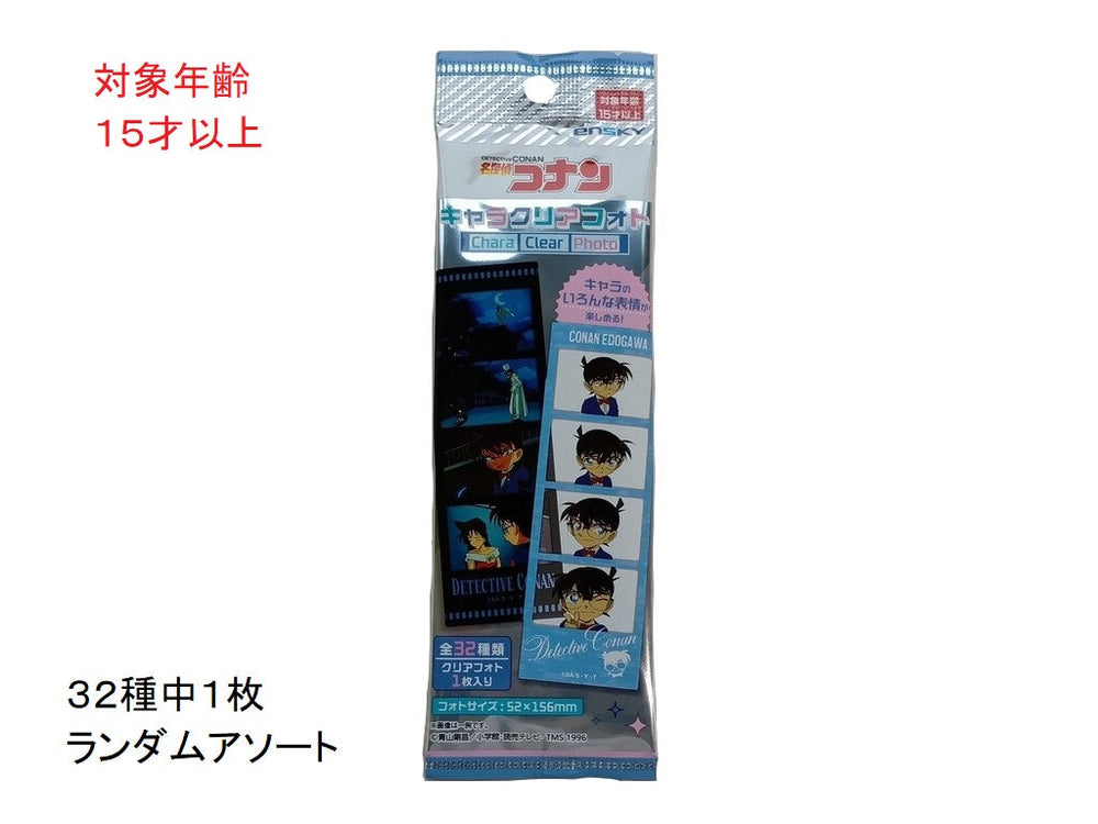 キャラクリアフォト（名探偵コナン） - 100均 通販 ダイソーネット