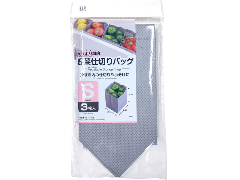 野菜仕切りバッグ　Ｓ　３枚入